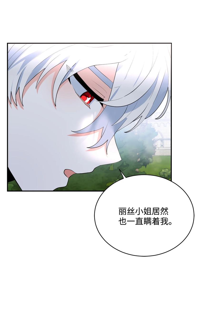《未婚夫每天都想暗杀我》81 欲言又止 第24页
