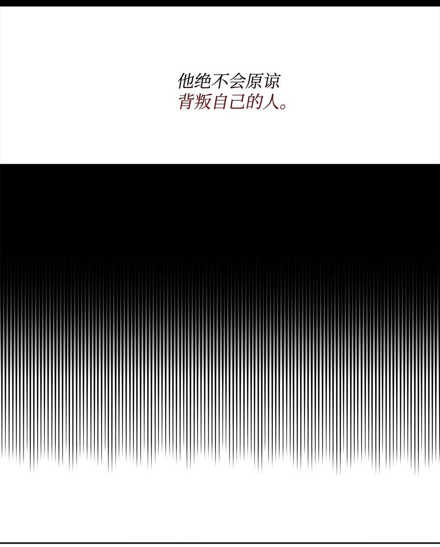 《未婚夫每天都想暗杀我》81 欲言又止 第15页