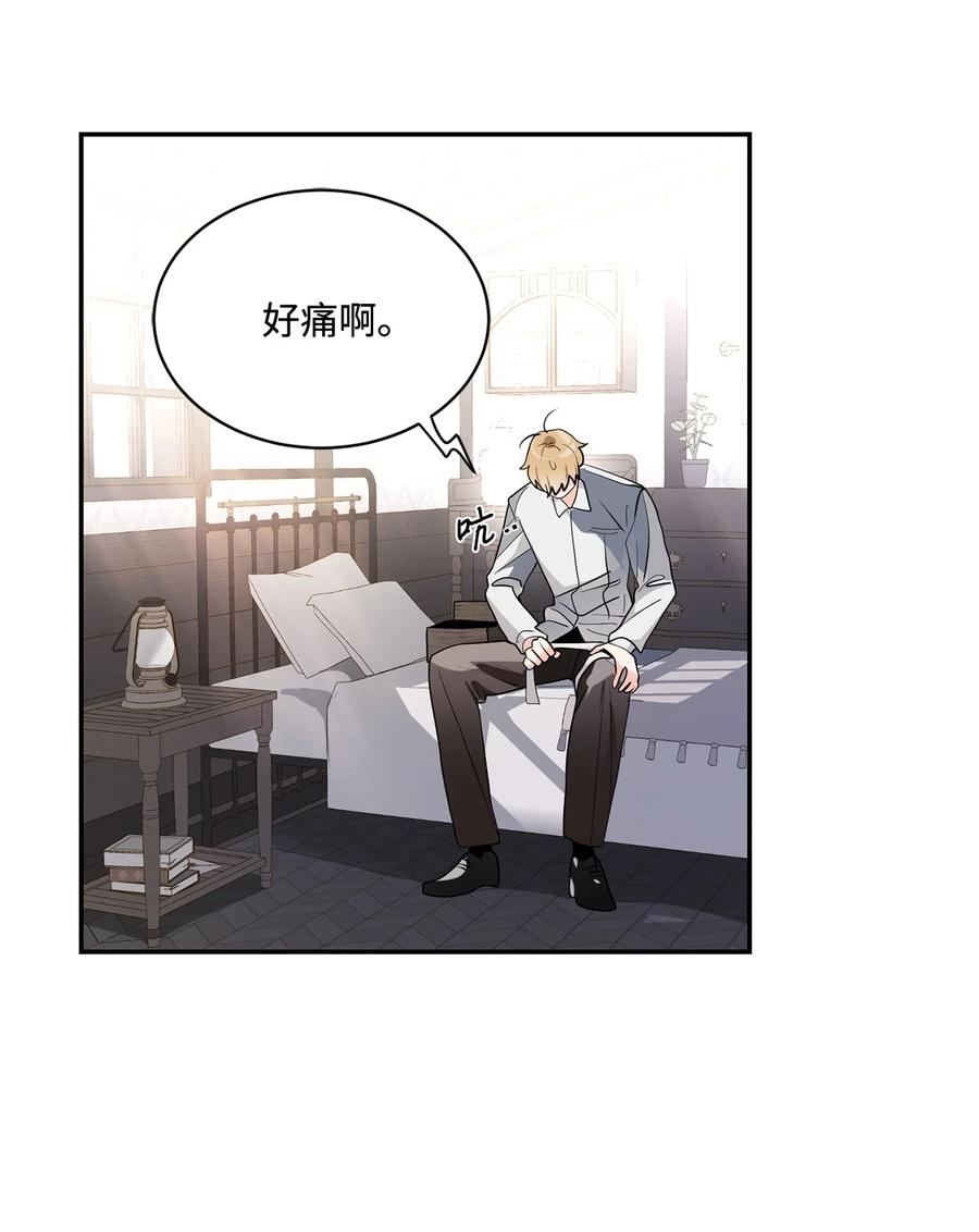 《未婚夫每天都想暗杀我》81 欲言又止 第2页