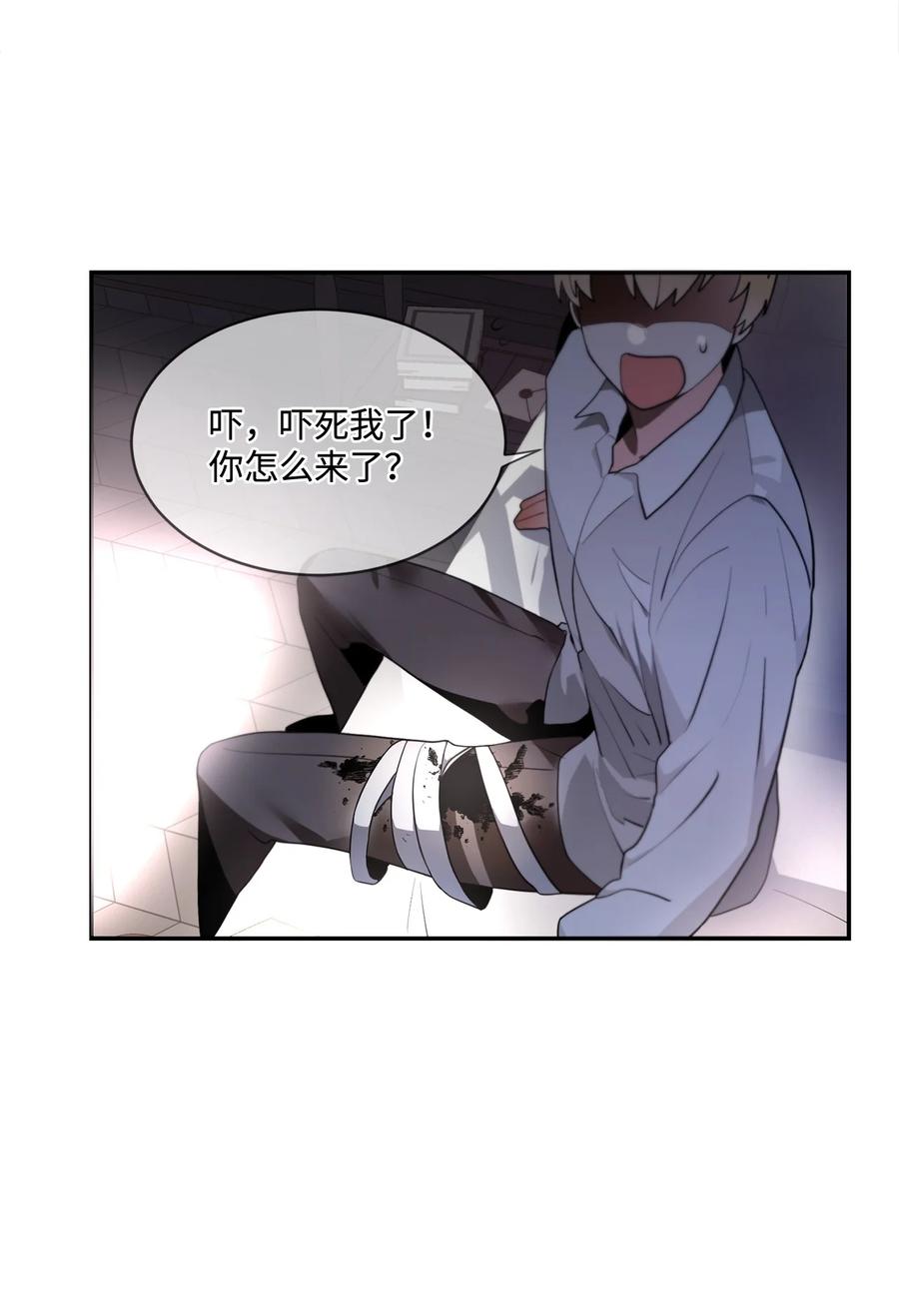《未婚夫每天都想暗杀我》81 欲言又止 第5页