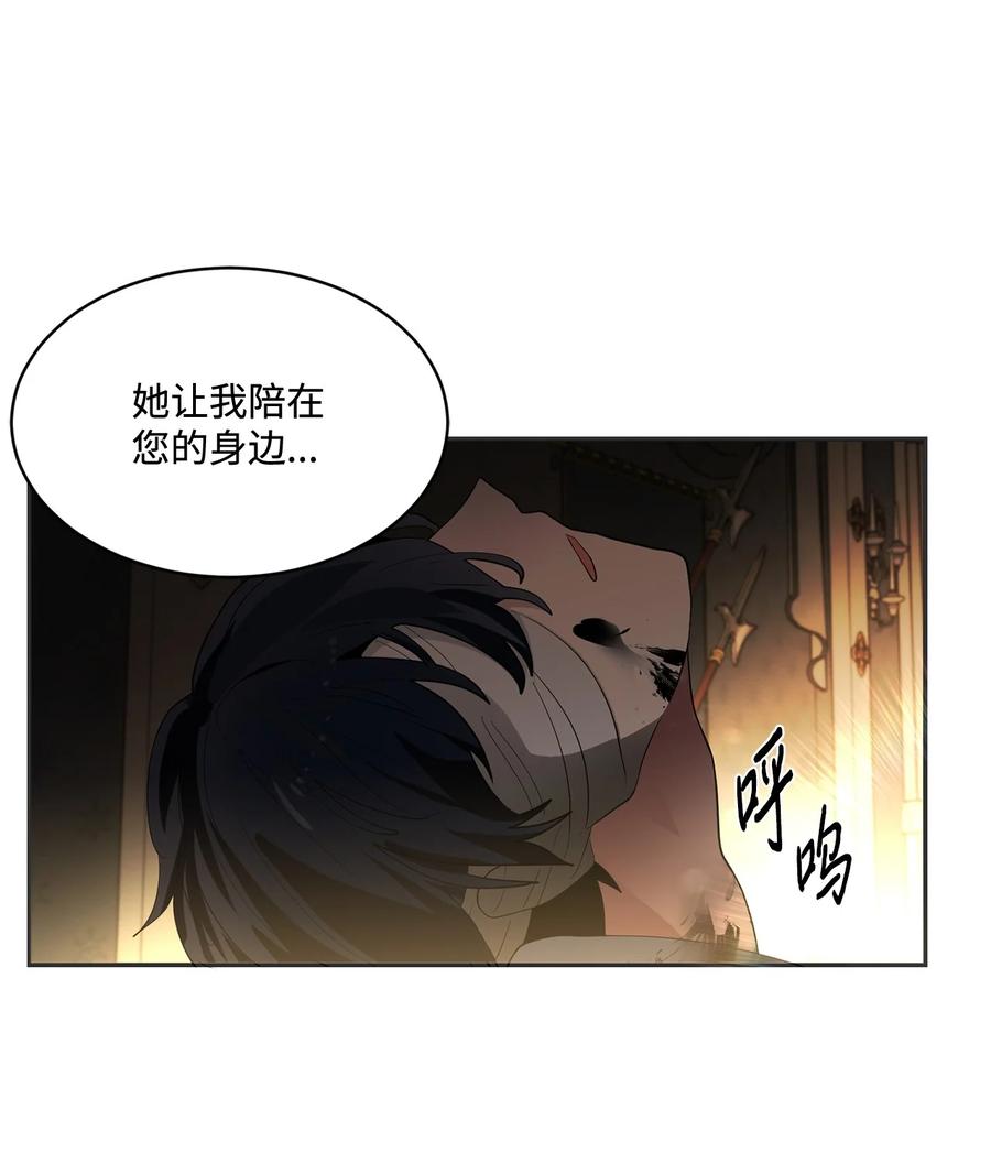 《未婚夫每天都想暗杀我》81 欲言又止 第63页