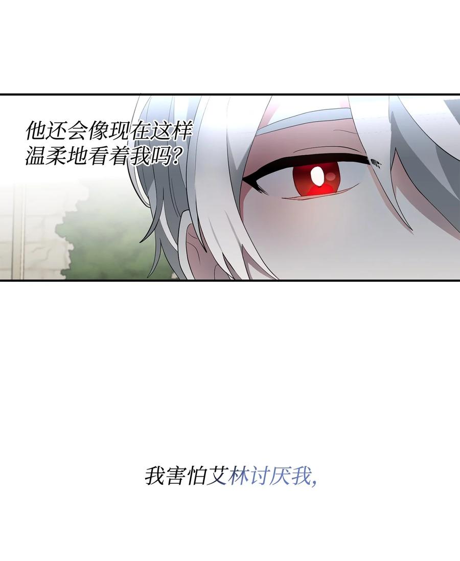 《未婚夫每天都想暗杀我》81 欲言又止 第42页