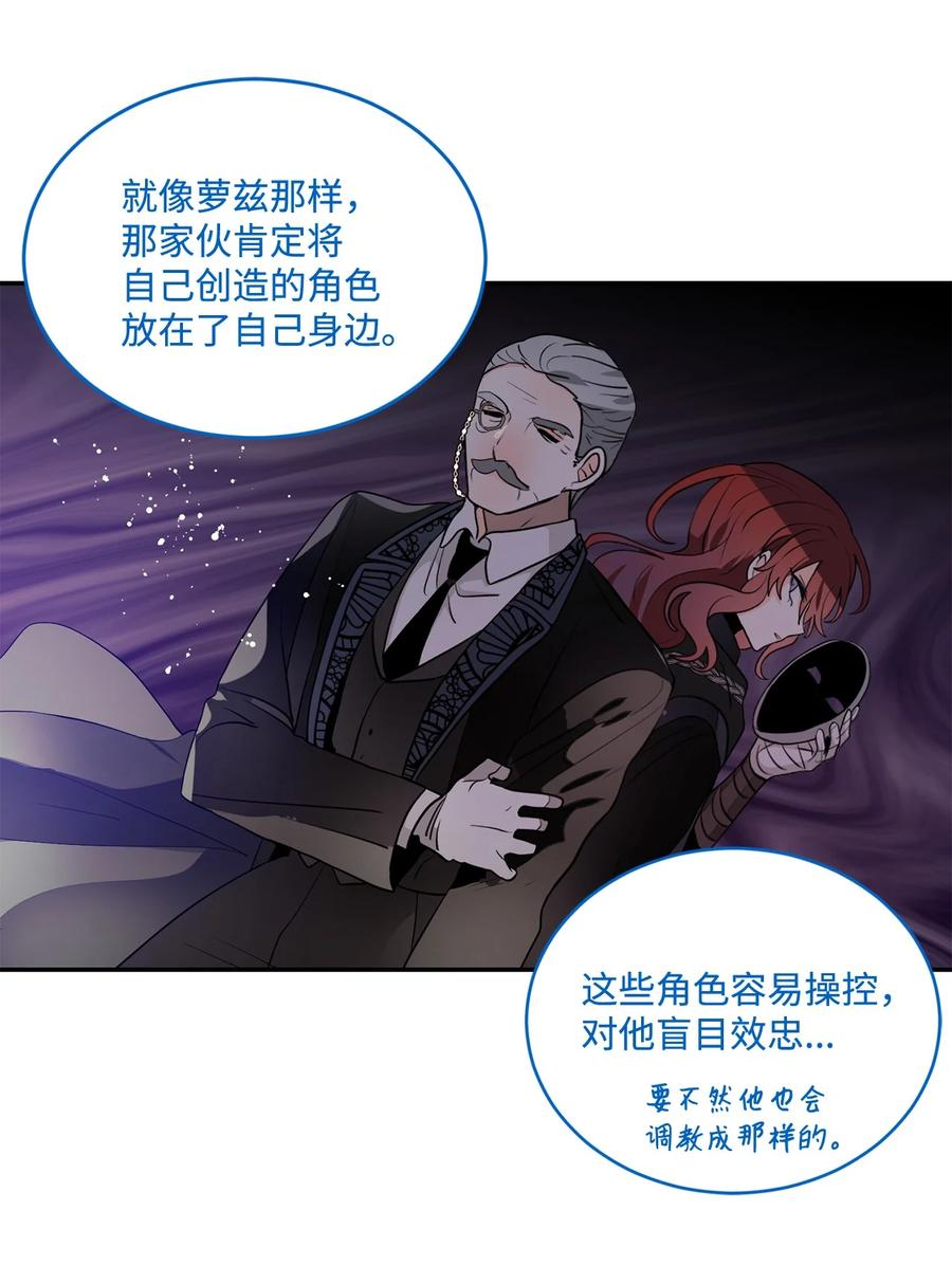 《未婚夫每天都想暗杀我》81 欲言又止 第54页