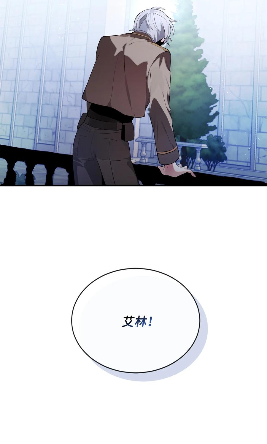 《未婚夫每天都想暗杀我》81 欲言又止 第26页