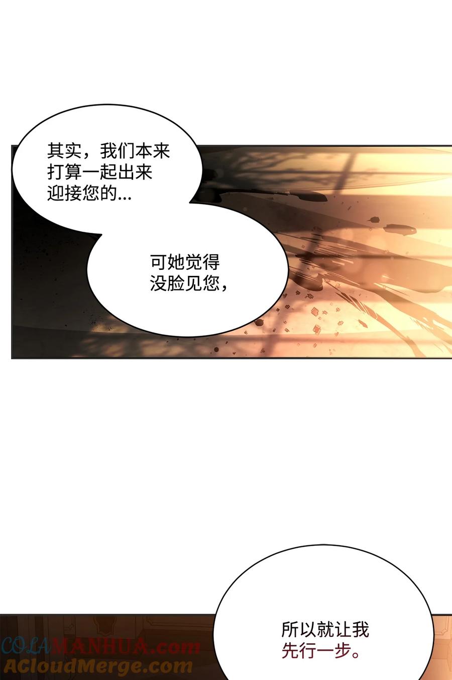 《未婚夫每天都想暗杀我》81 欲言又止 第61页