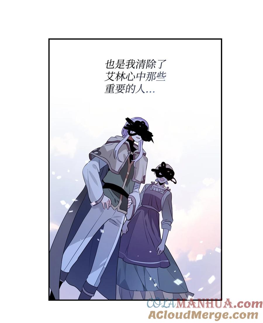 《未婚夫每天都想暗杀我》81 欲言又止 第40页