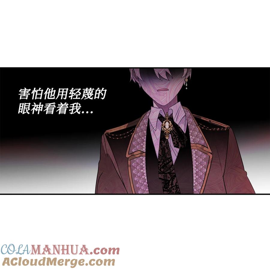 《未婚夫每天都想暗杀我》81 欲言又止 第43页