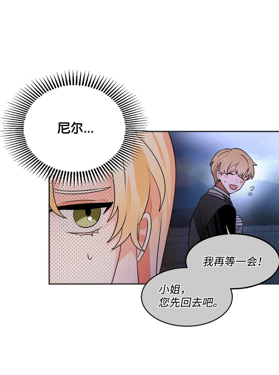 《未婚夫每天都想暗杀我》82 等不到的人 第18页