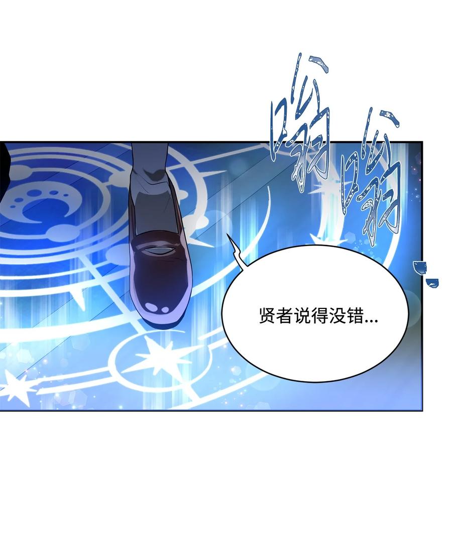 《未婚夫每天都想暗杀我》82 等不到的人 第54页