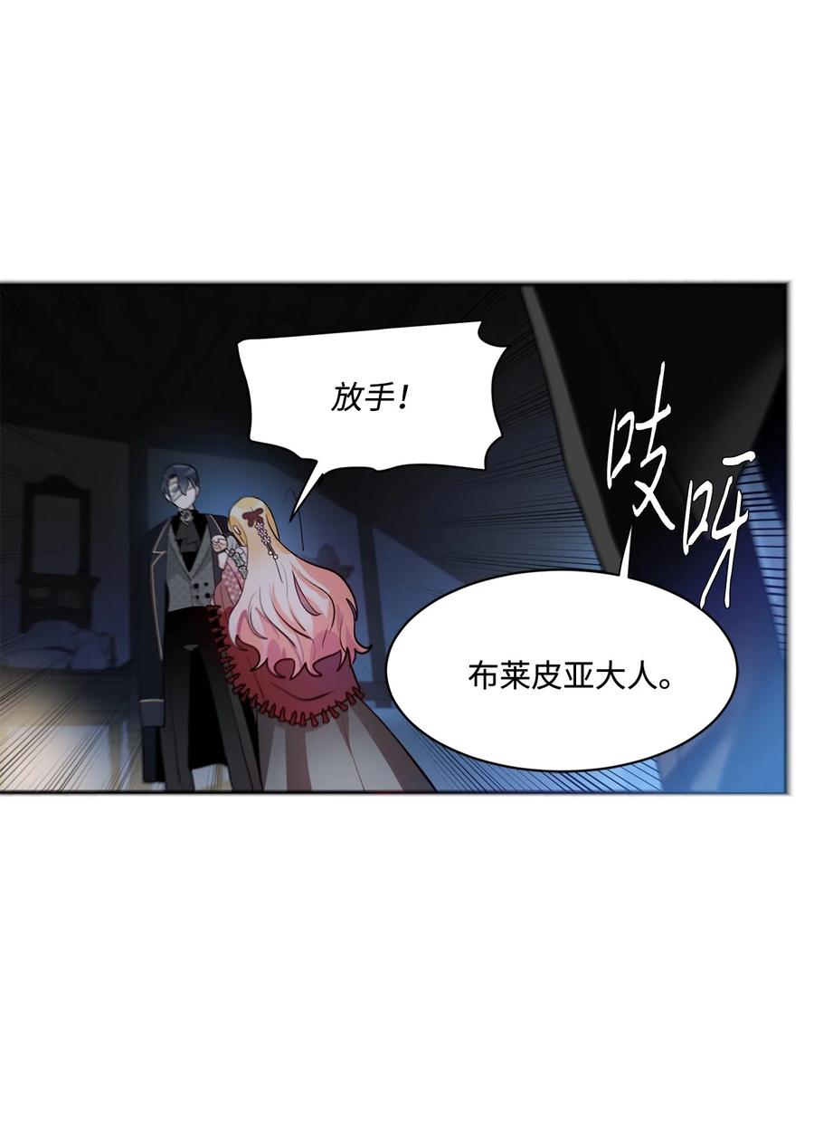 《未婚夫每天都想暗杀我》82 等不到的人 第50页