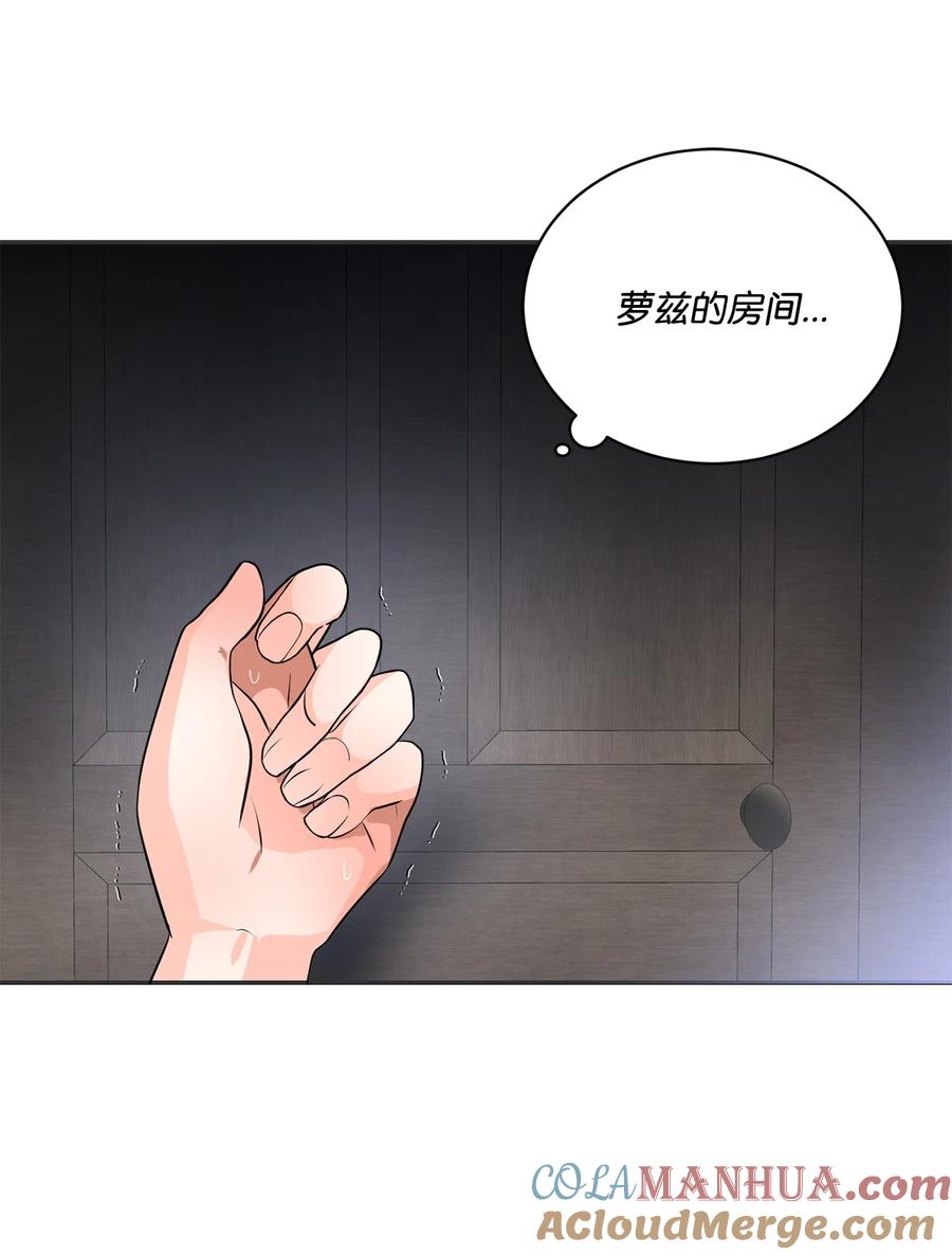 《未婚夫每天都想暗杀我》82 等不到的人 第16页
