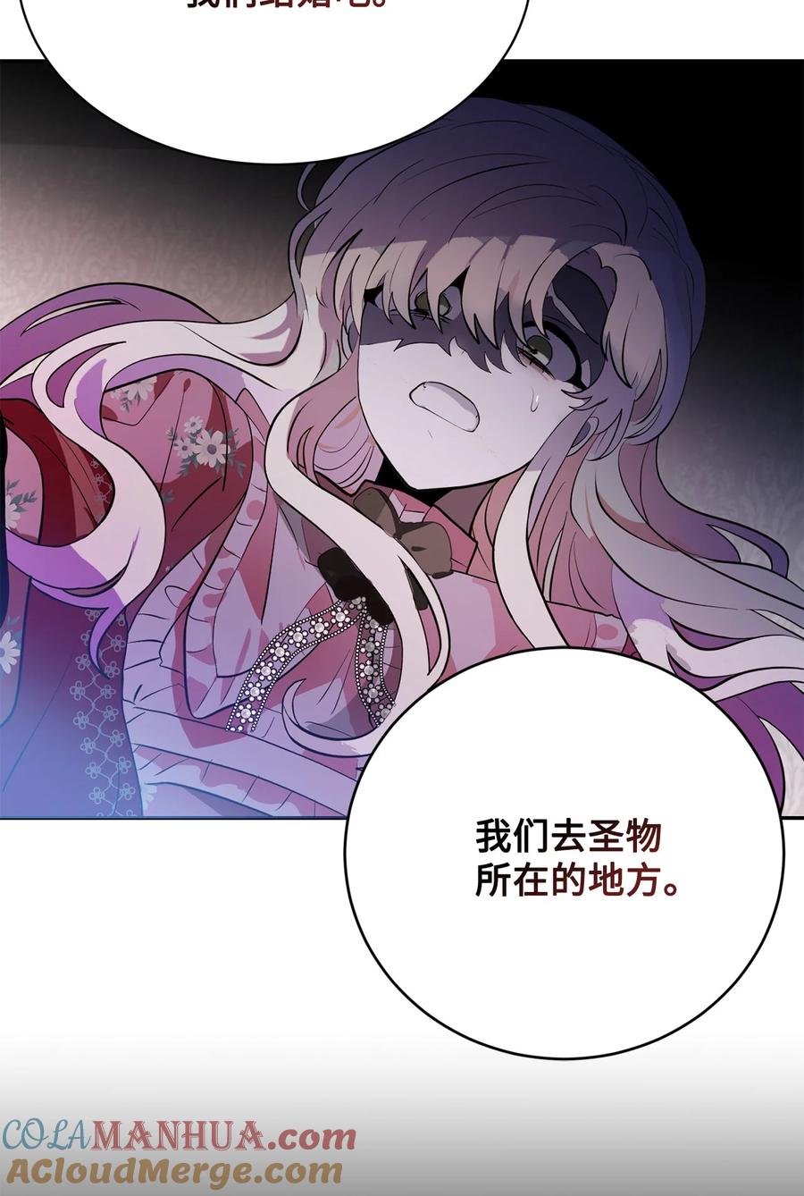 《未婚夫每天都想暗杀我》82 等不到的人 第67页