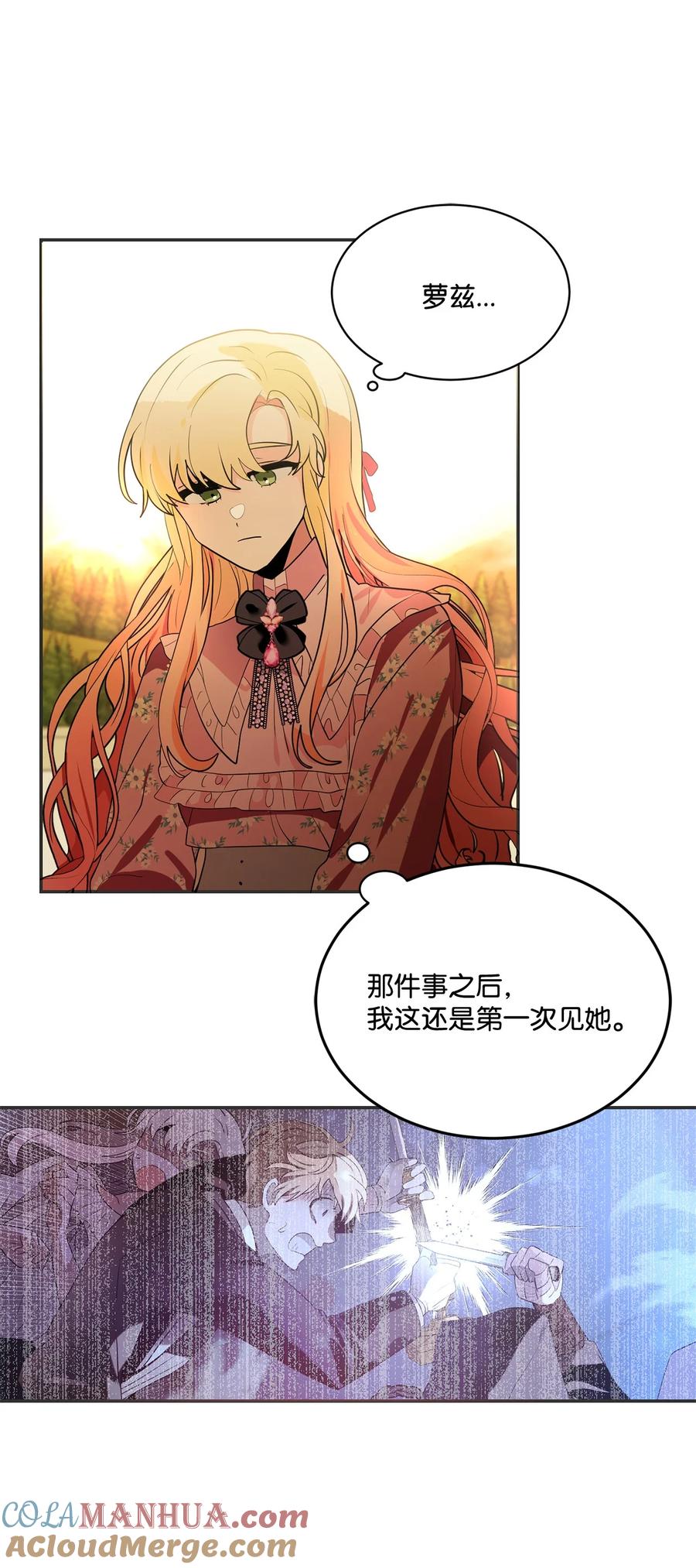 《未婚夫每天都想暗杀我》82 等不到的人 第7页