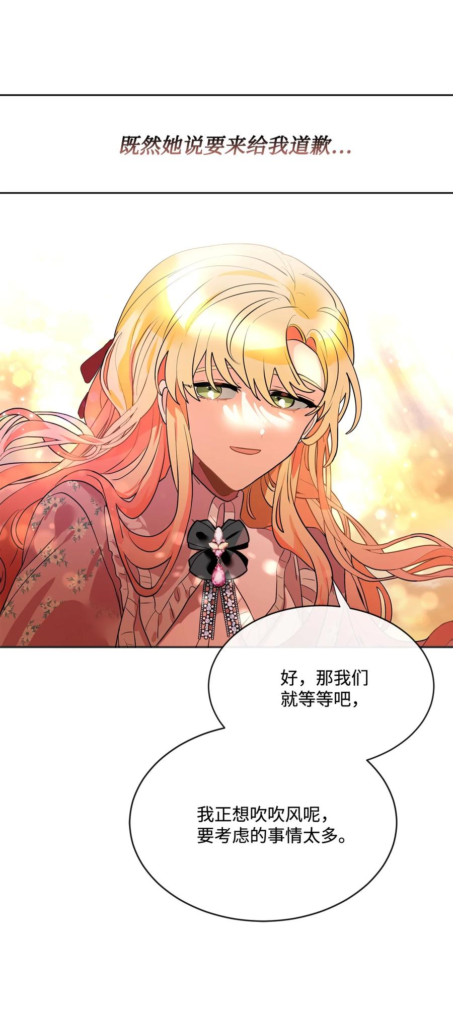 《未婚夫每天都想暗杀我》82 等不到的人 第11页