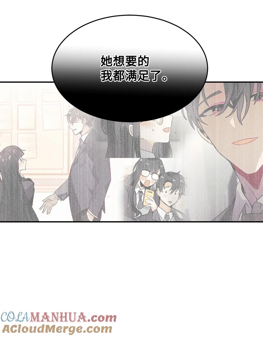 《未婚夫每天都想暗杀我》82 等不到的人 第43页