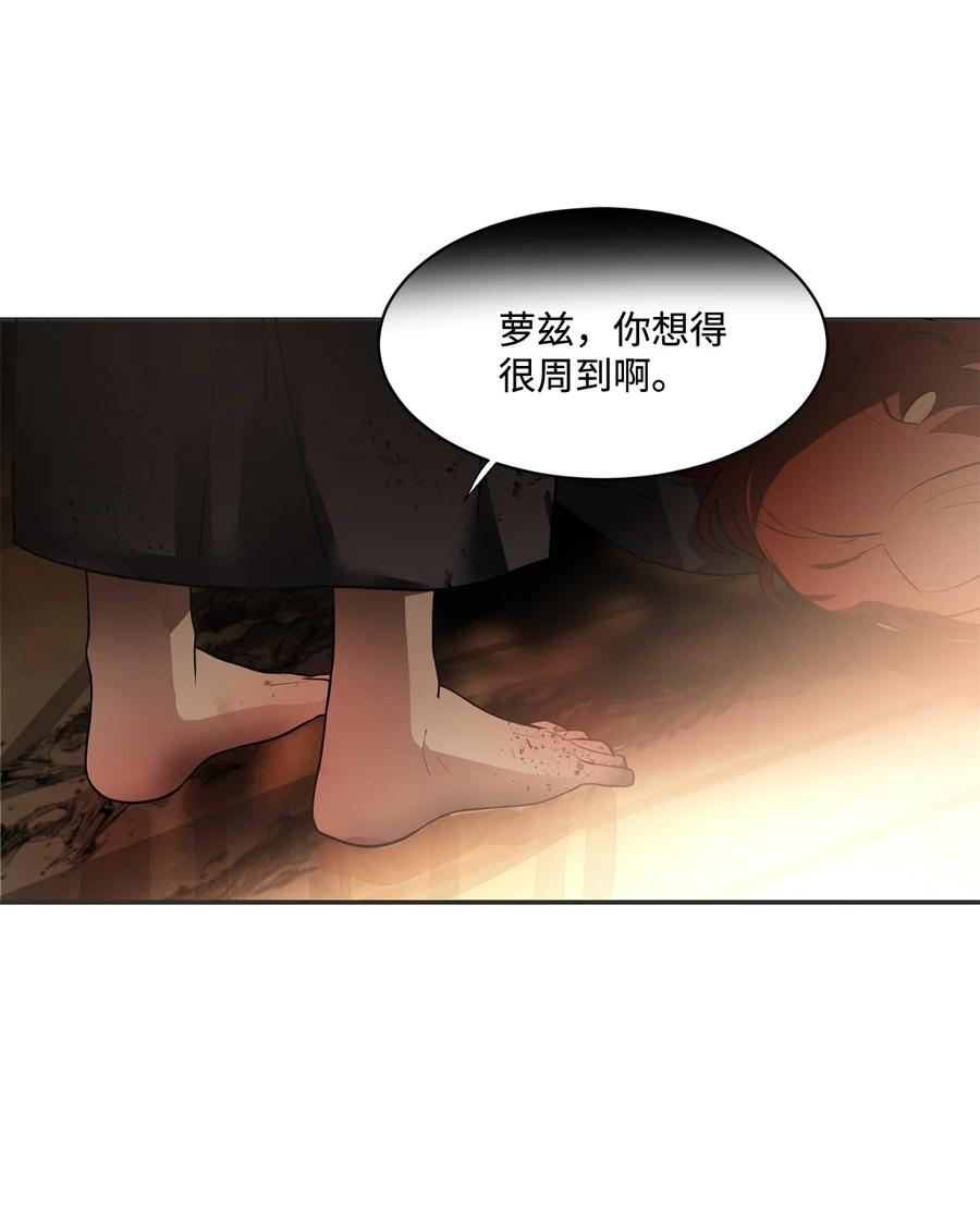 《未婚夫每天都想暗杀我》82 等不到的人 第5页