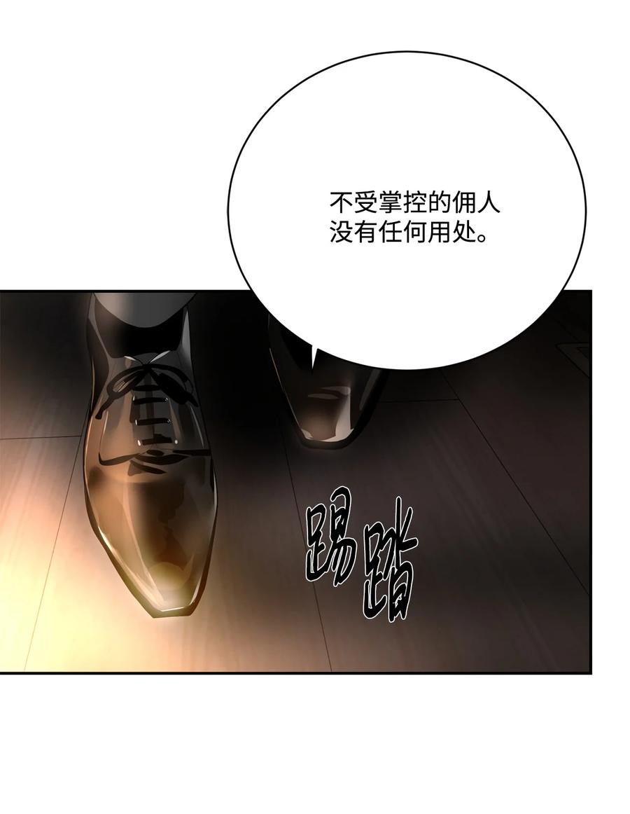 《未婚夫每天都想暗杀我》82 等不到的人 第33页