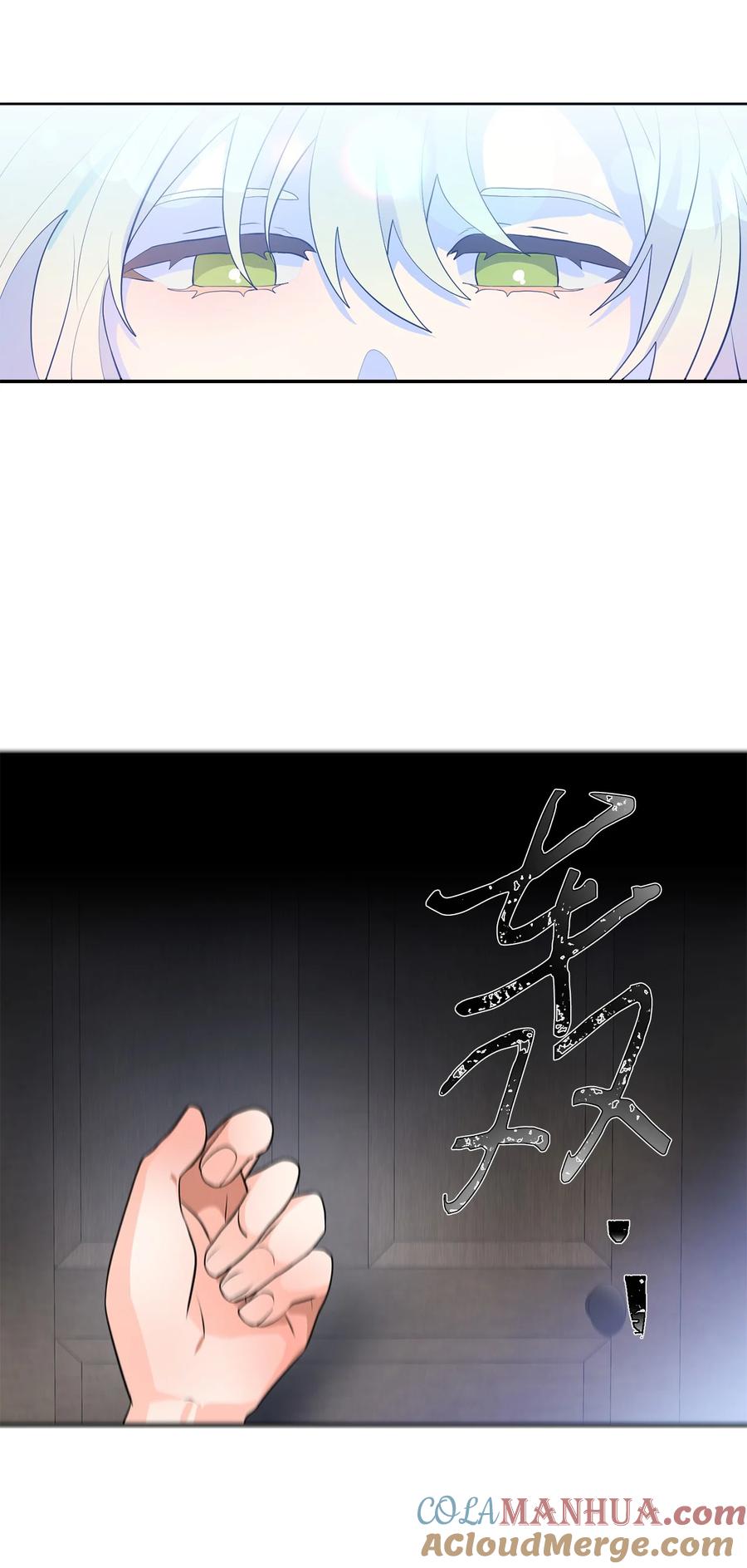 《未婚夫每天都想暗杀我》82 等不到的人 第58页