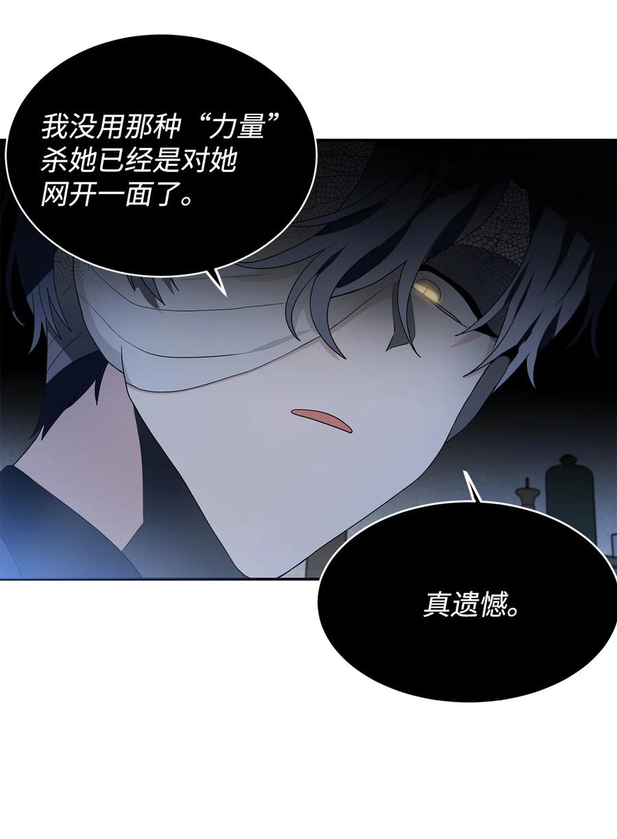 《未婚夫每天都想暗杀我》82 等不到的人 第38页