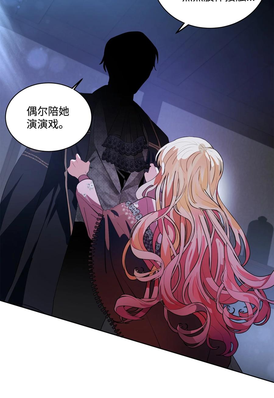 《未婚夫每天都想暗杀我》82 等不到的人 第42页
