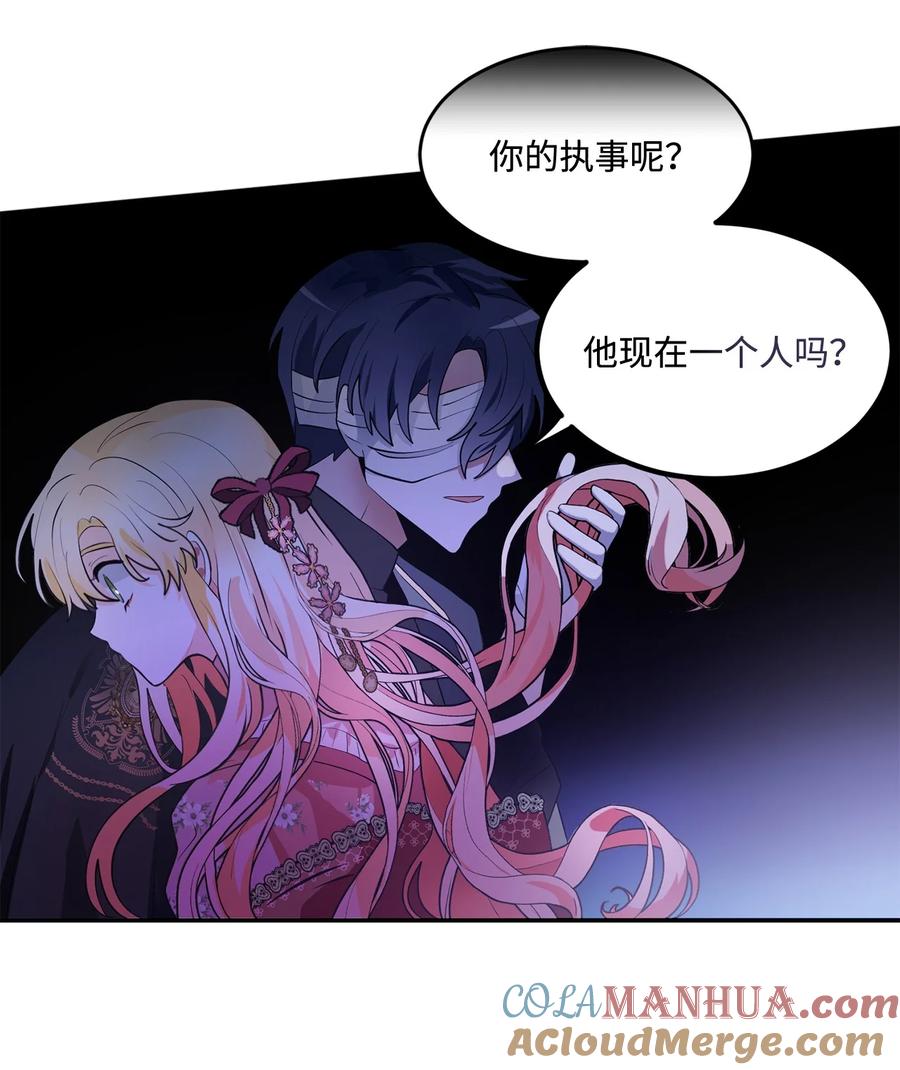 《未婚夫每天都想暗杀我》82 等不到的人 第46页