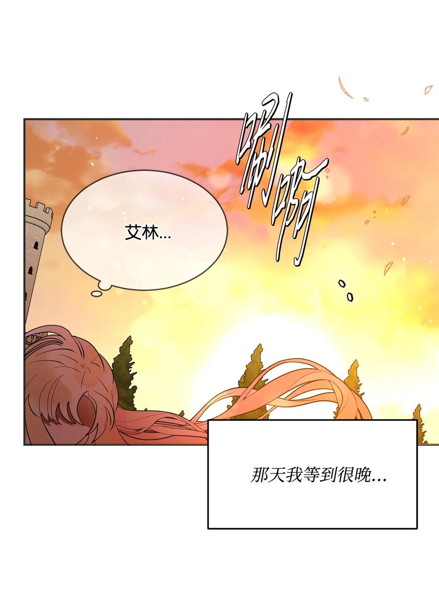 《未婚夫每天都想暗杀我》82 等不到的人 第12页