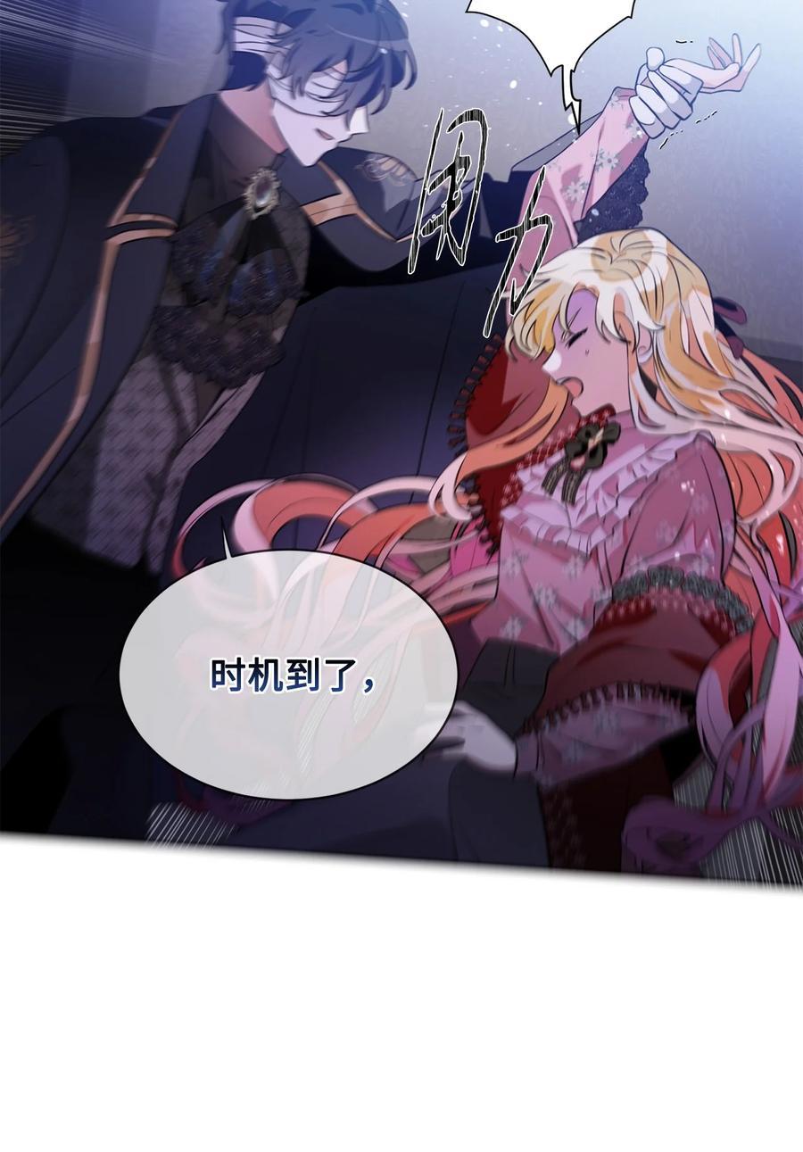 《未婚夫每天都想暗杀我》82 等不到的人 第65页