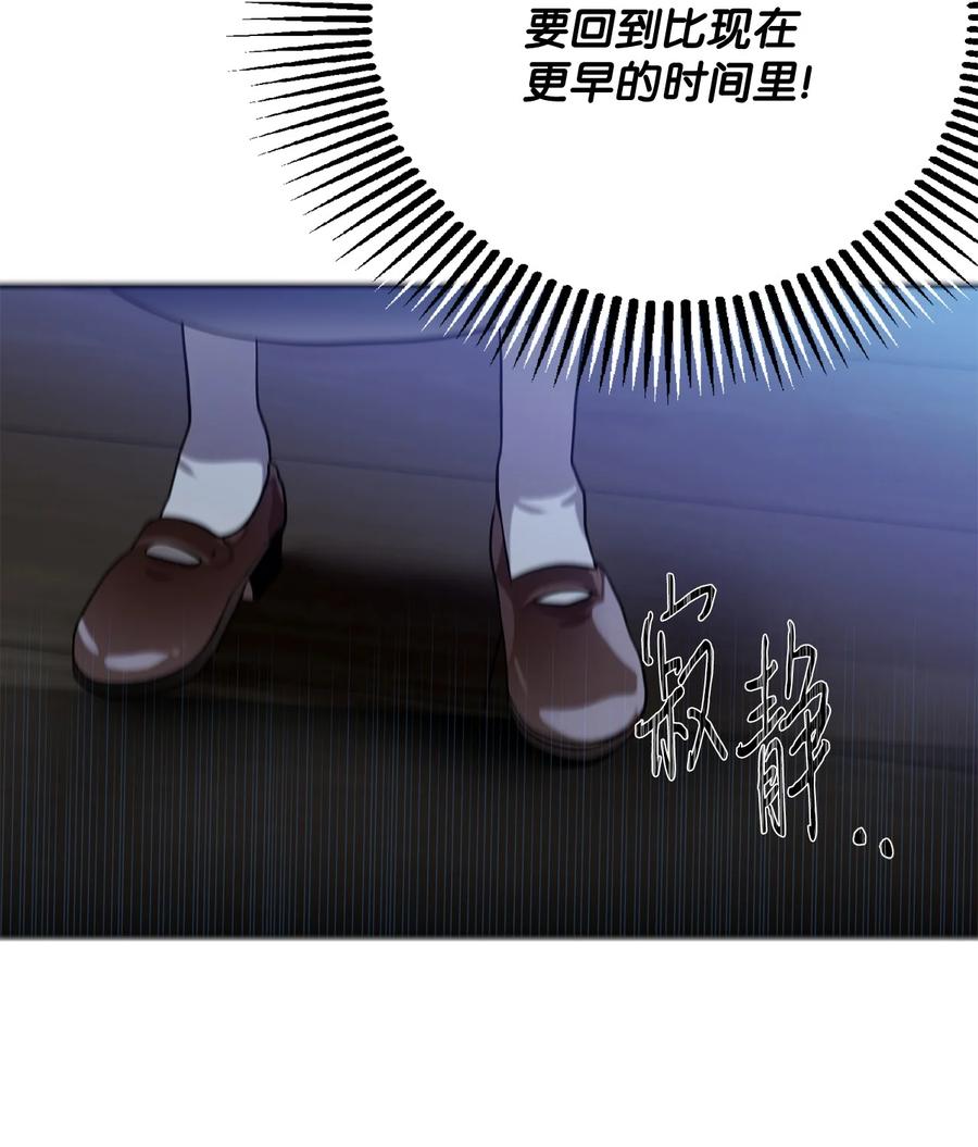 《未婚夫每天都想暗杀我》82 等不到的人 第62页