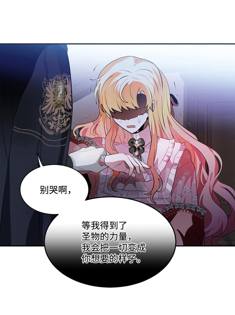 《未婚夫每天都想暗杀我》82 等不到的人 第53页