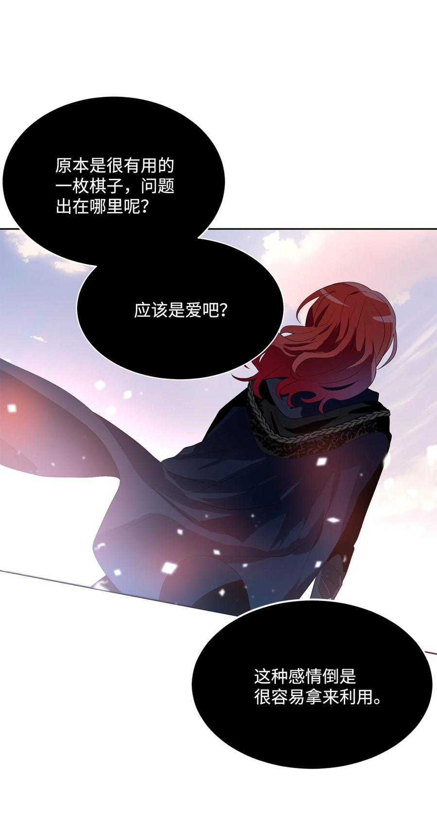 《未婚夫每天都想暗杀我》82 等不到的人 第39页