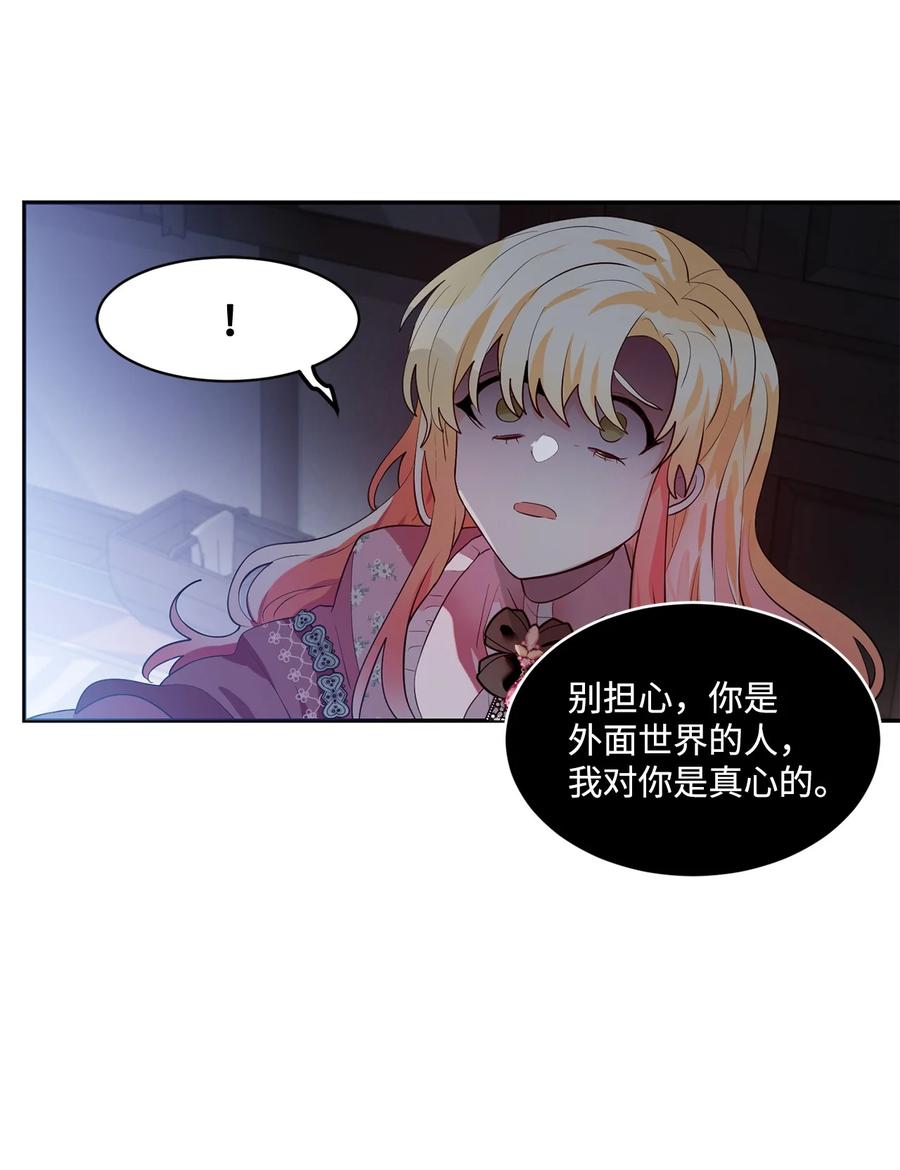《未婚夫每天都想暗杀我》82 等不到的人 第44页