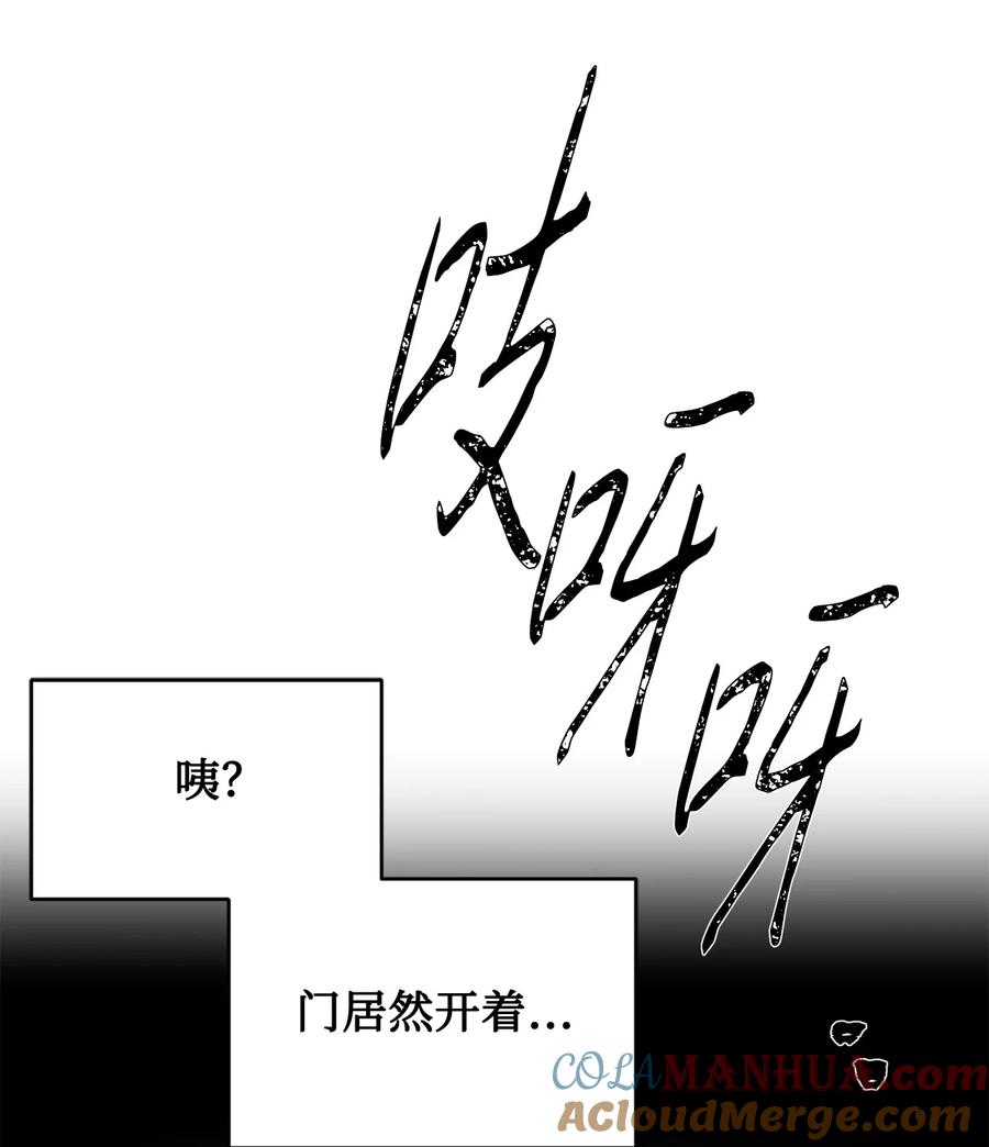 《未婚夫每天都想暗杀我》82 等不到的人 第22页