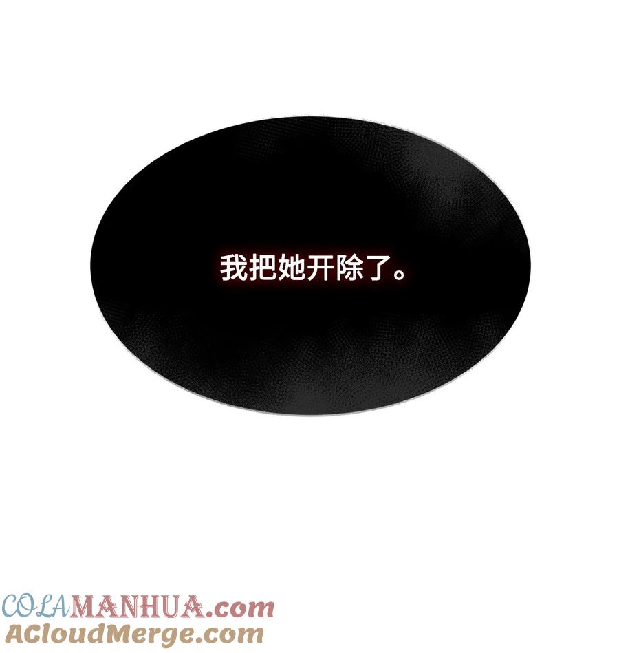 《未婚夫每天都想暗杀我》82 等不到的人 第31页