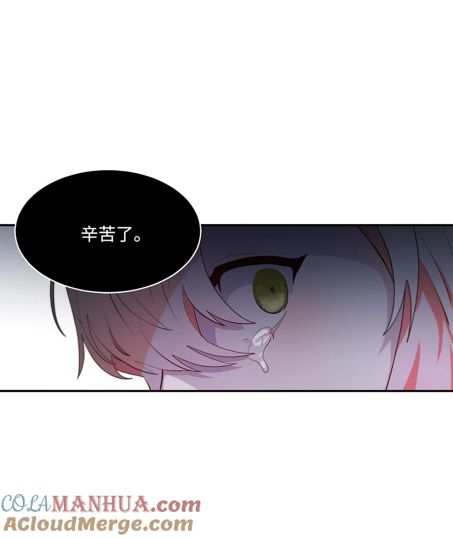 《未婚夫每天都想暗杀我》82 等不到的人 第52页