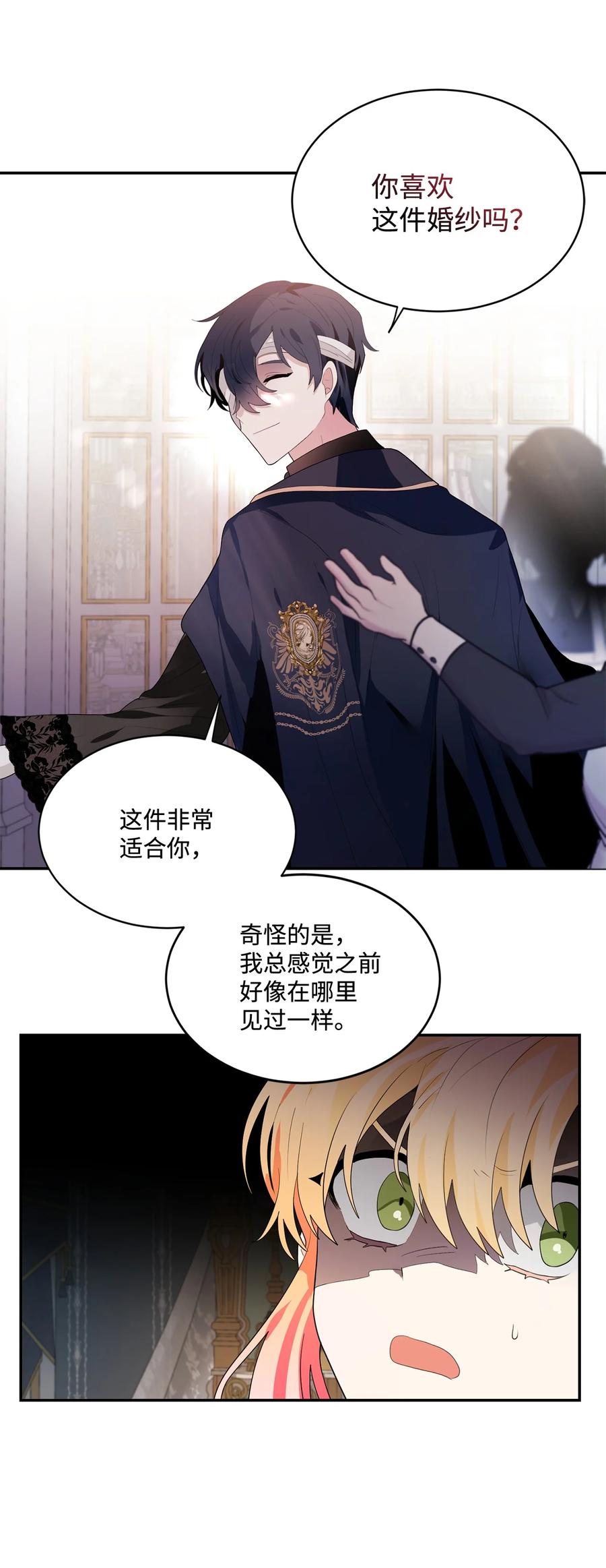 《未婚夫每天都想暗杀我》83 她要结婚了？ 第50页