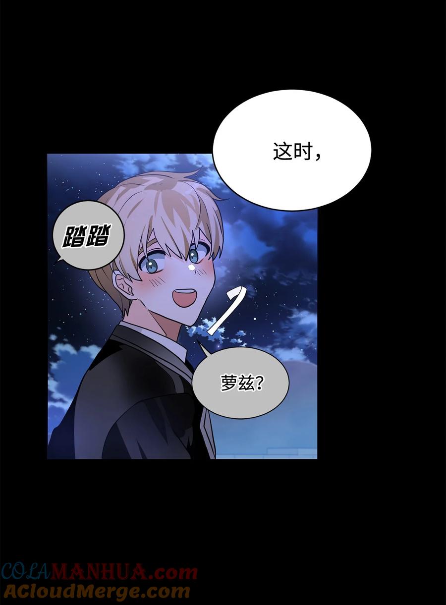《未婚夫每天都想暗杀我》83 她要结婚了？ 第19页