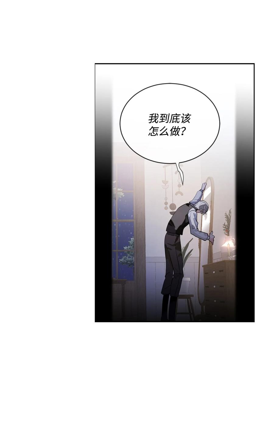《未婚夫每天都想暗杀我》83 她要结婚了？ 第6页