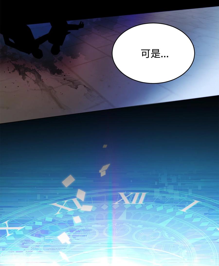 《未婚夫每天都想暗杀我》83 她要结婚了？ 第17页