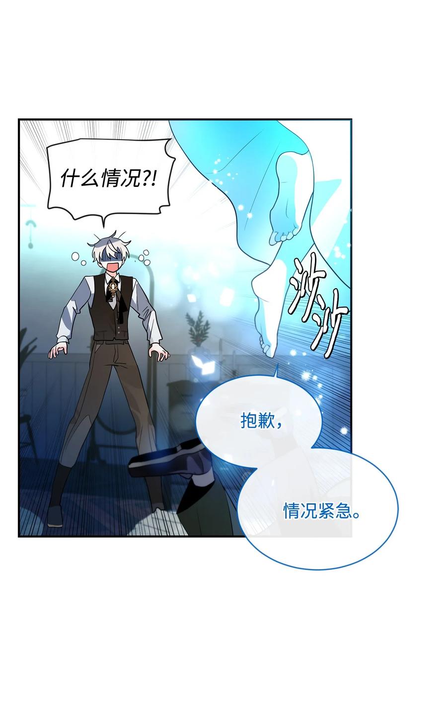 《未婚夫每天都想暗杀我》83 她要结婚了？ 第8页