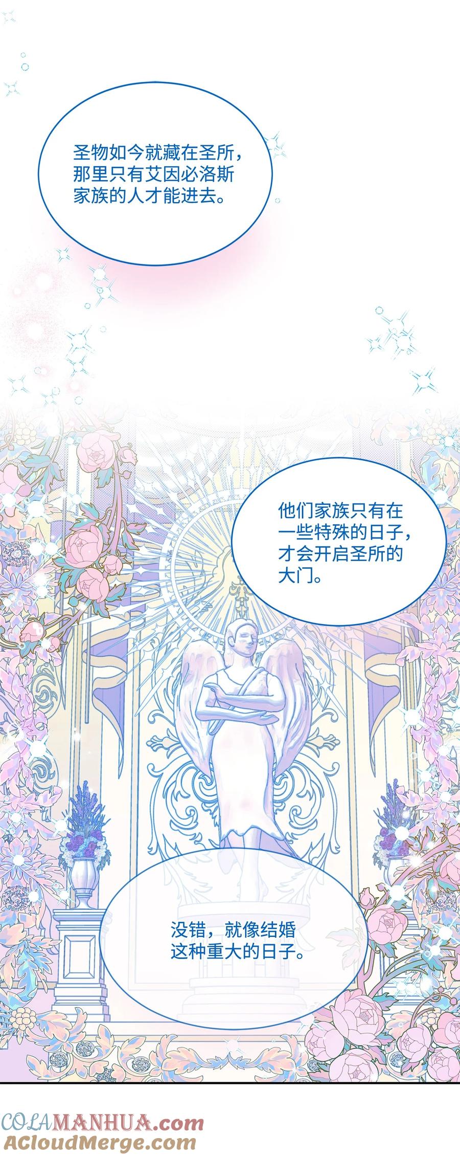 《未婚夫每天都想暗杀我》83 她要结婚了？ 第28页