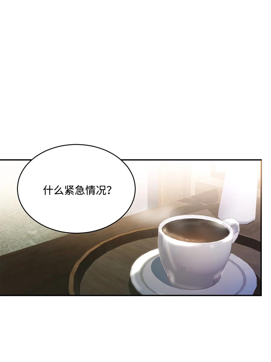 《未婚夫每天都想暗杀我》83 她要结婚了？ 第12页