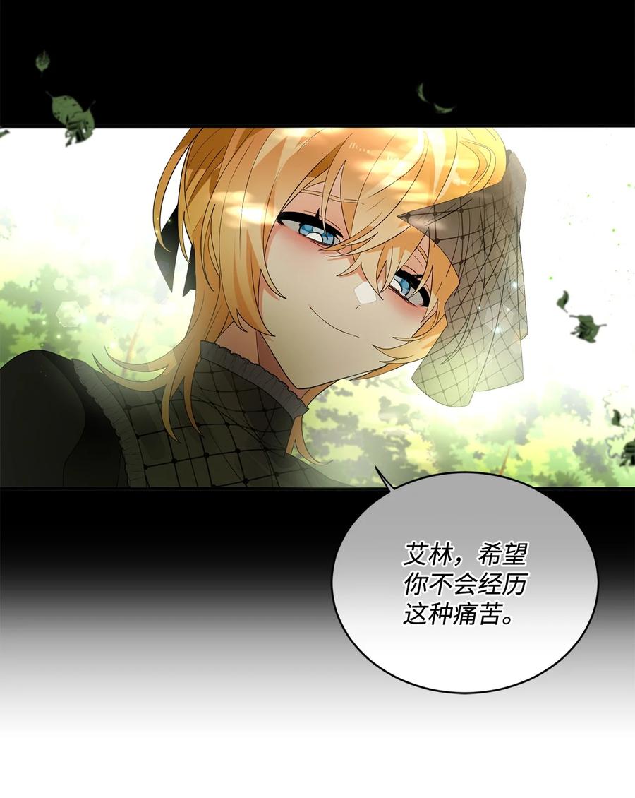 《未婚夫每天都想暗杀我》83 她要结婚了？ 第41页