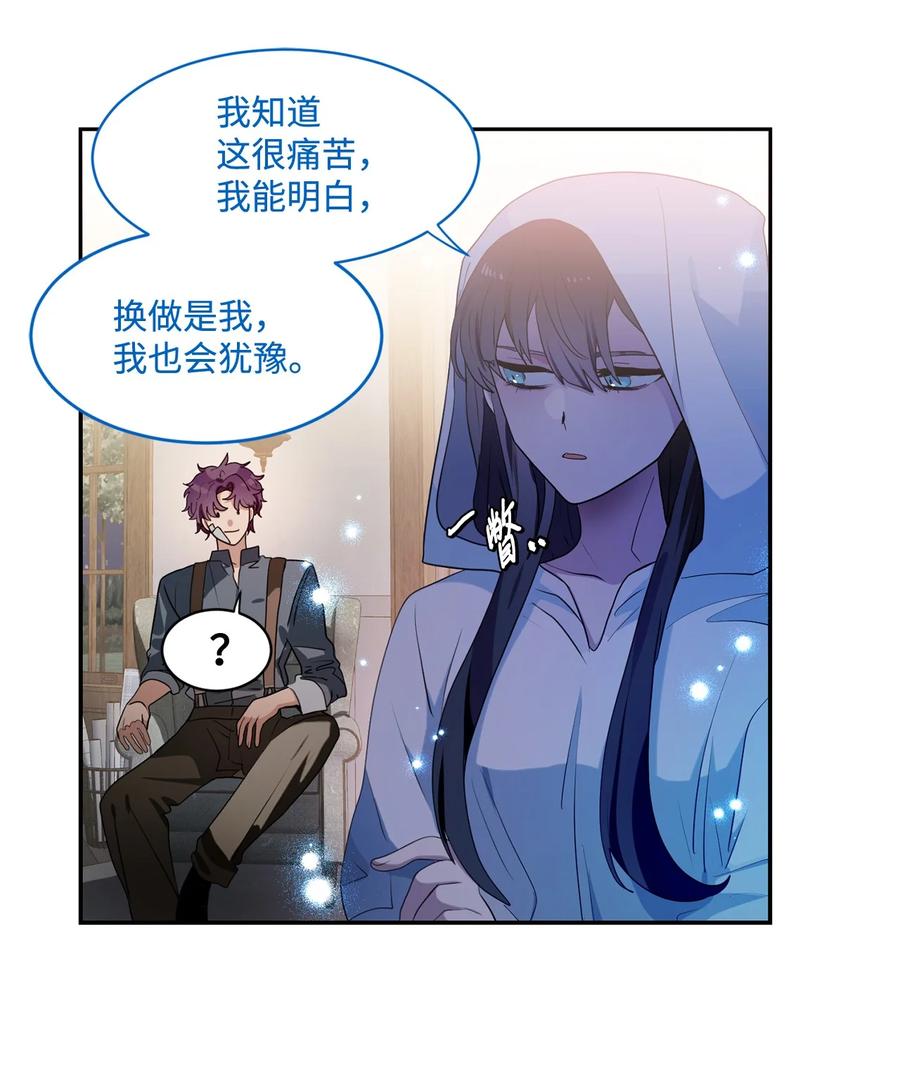 《未婚夫每天都想暗杀我》83 她要结婚了？ 第35页