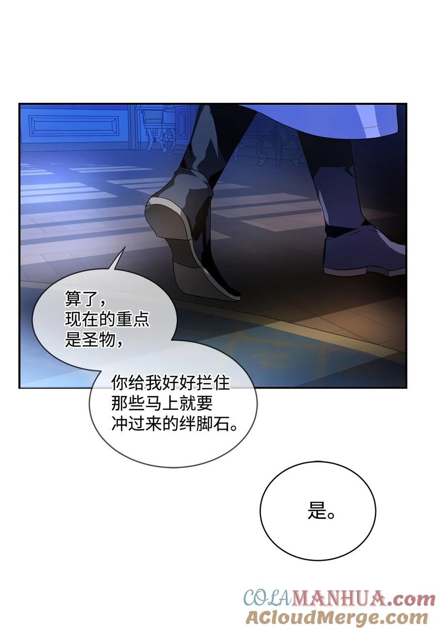 《未婚夫每天都想暗杀我》84 迫不及待的结婚 第4页