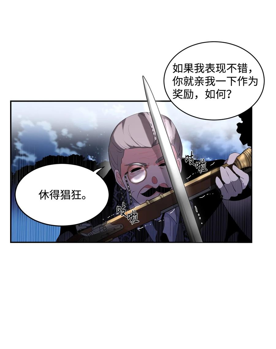 《未婚夫每天都想暗杀我》84 迫不及待的结婚 第35页
