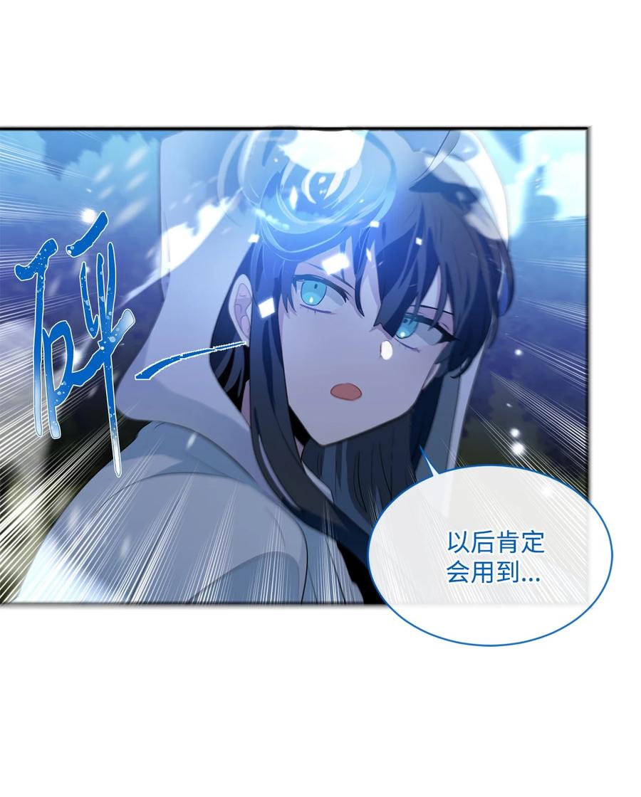 《未婚夫每天都想暗杀我》84 迫不及待的结婚 第27页