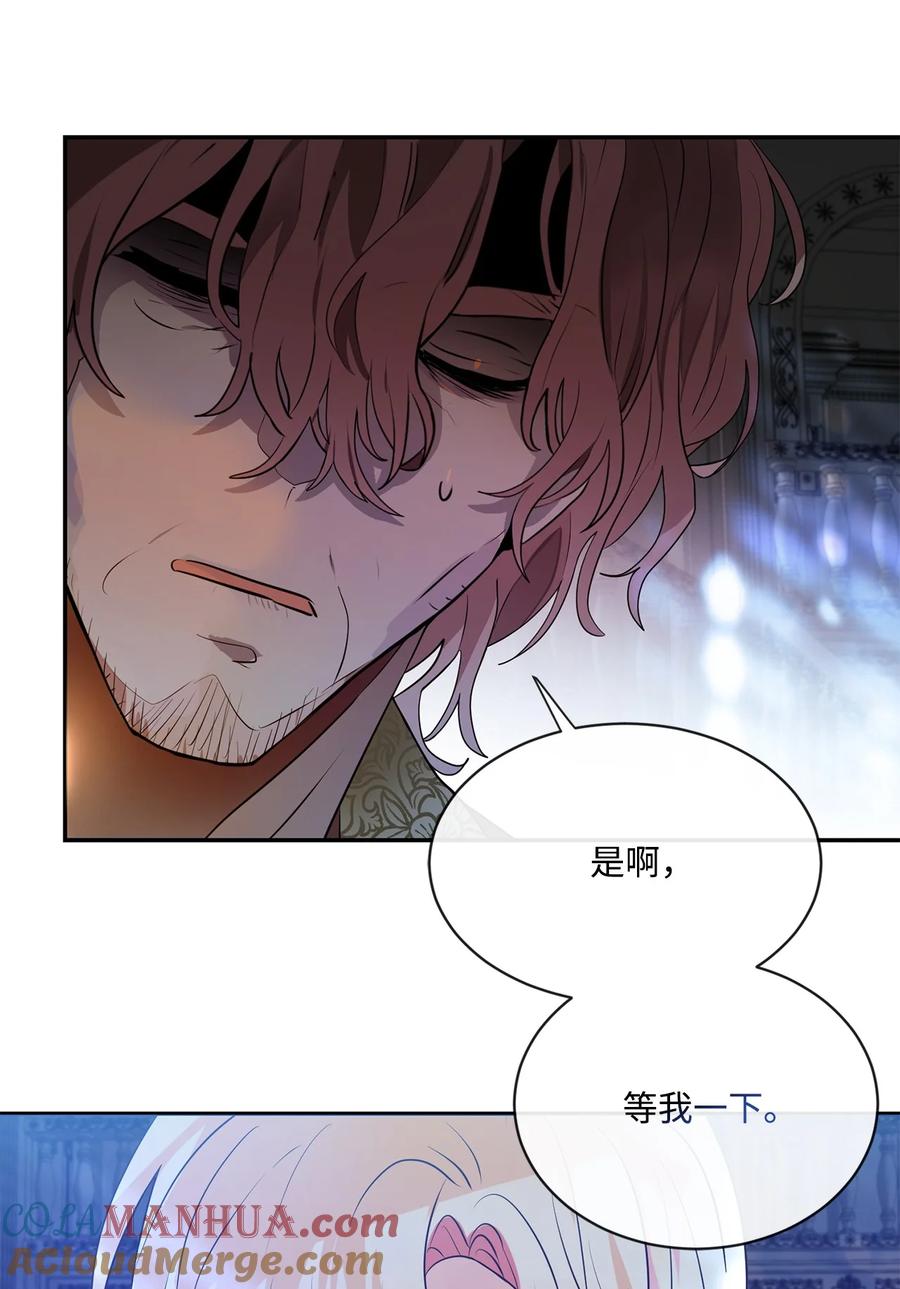《未婚夫每天都想暗杀我》84 迫不及待的结婚 第58页
