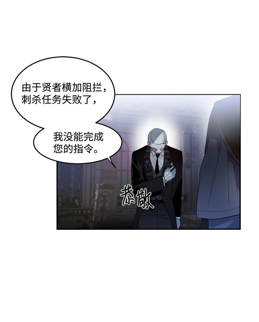 《未婚夫每天都想暗杀我》84 迫不及待的结婚 第2页