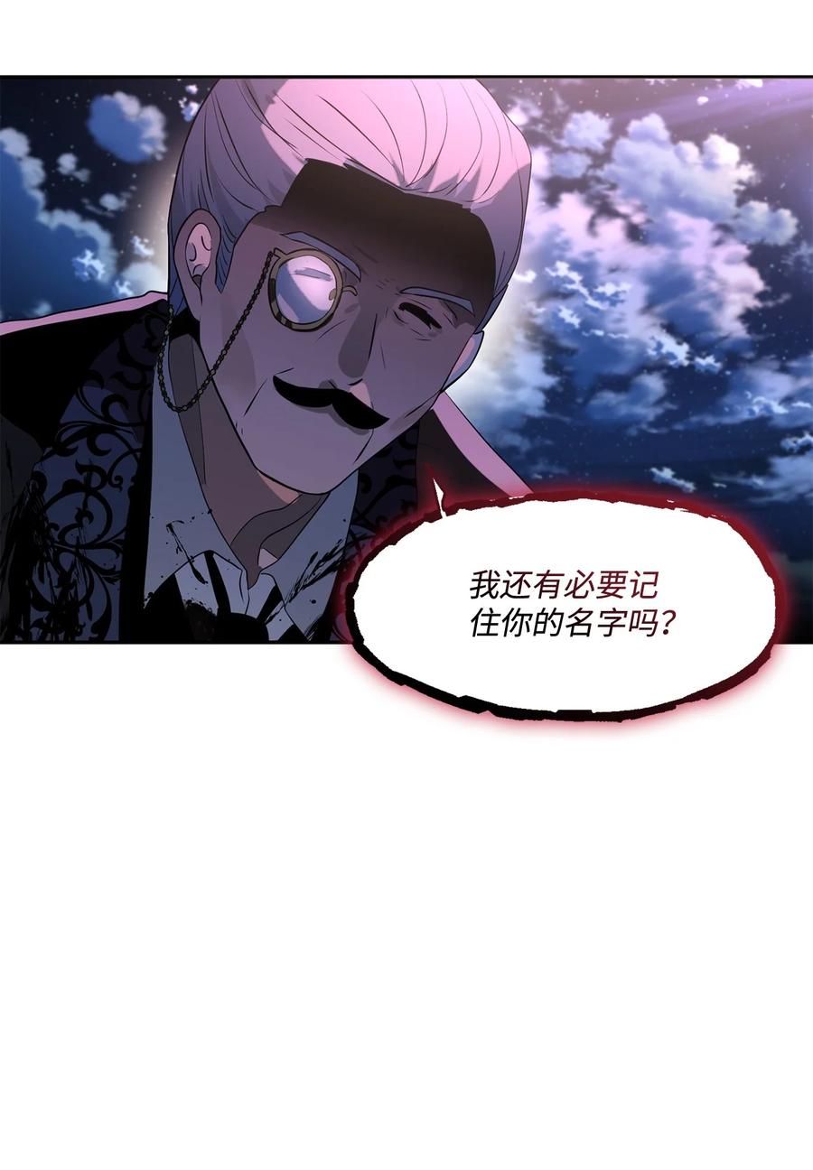 《未婚夫每天都想暗杀我》84 迫不及待的结婚 第45页