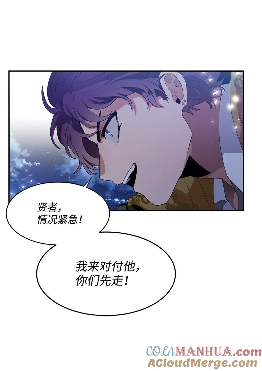 《未婚夫每天都想暗杀我》84 迫不及待的结婚 第34页